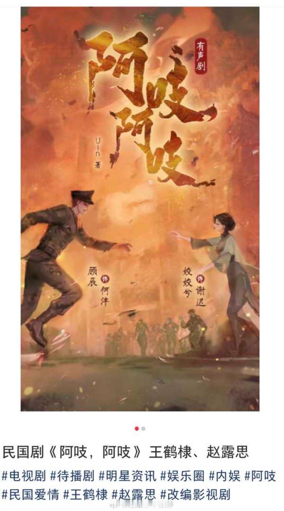 王鹤棣和赵露思要合作了？ ​​​