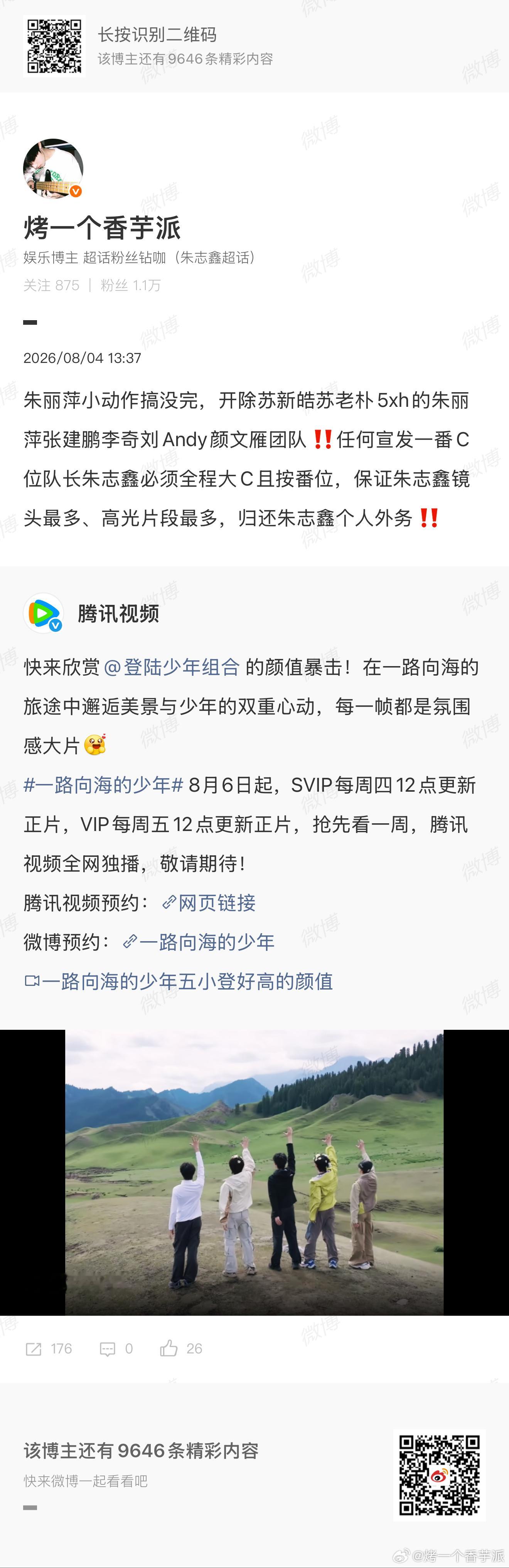 【8.4】🧱176  专栏 · 🍊