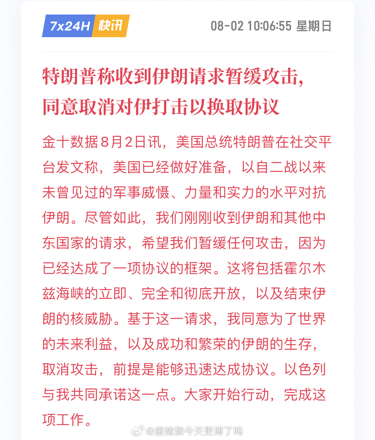 大饼/姨太周末大早上的 某人又出来toca了但市场反应平淡这种频繁干预市场的行为