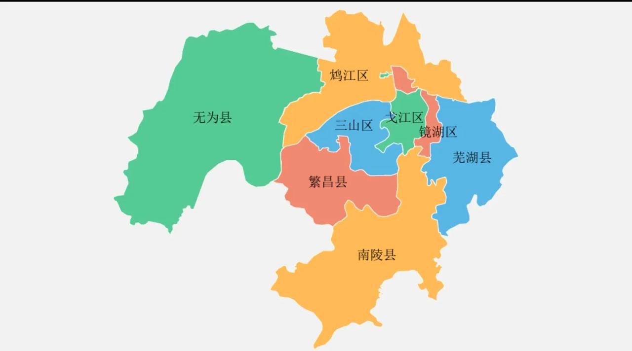 芜湖，安徽第二大城市的发展前景！
芜湖市下辖5个区（镜湖区、鸠江区、弋江区、繁昌