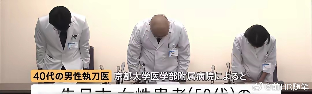 日本又来躬匠精神：日本一医院错把患者脑部当肿瘤切除，手术后脑干被切除，脑肿瘤保留