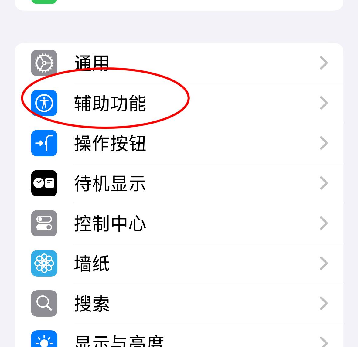 我就说网上能学到真东西吧！原来苹果还有这种防晕车模式，步骤我给你们截图出来了。听