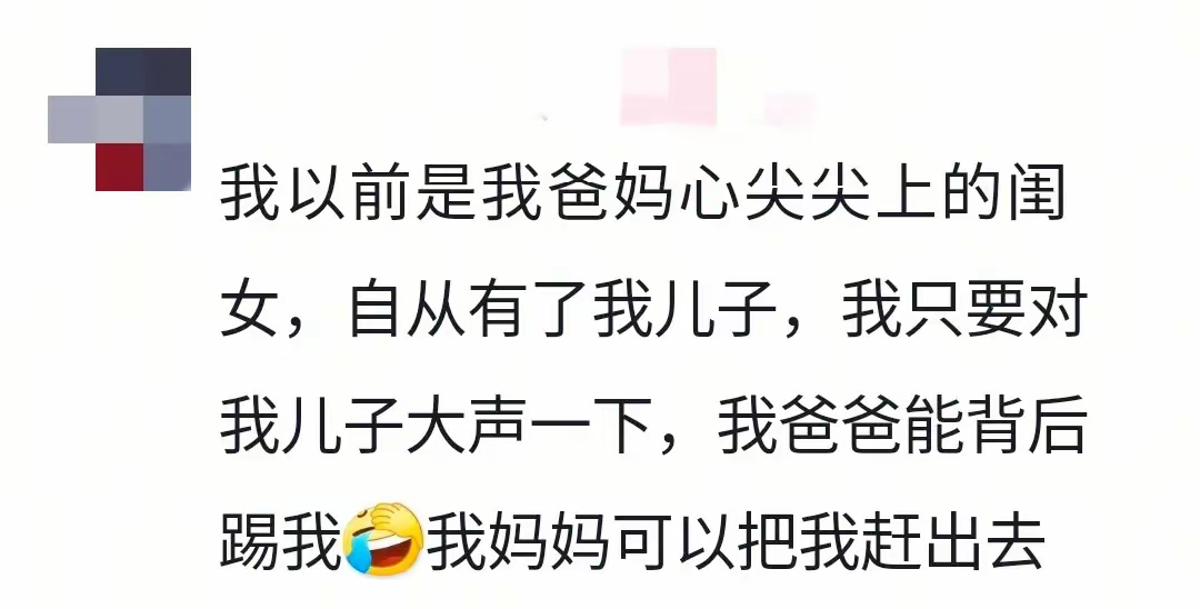 隔辈亲有多夸张。我用爸妈教育我的方式教育孩子，他们说我有病 