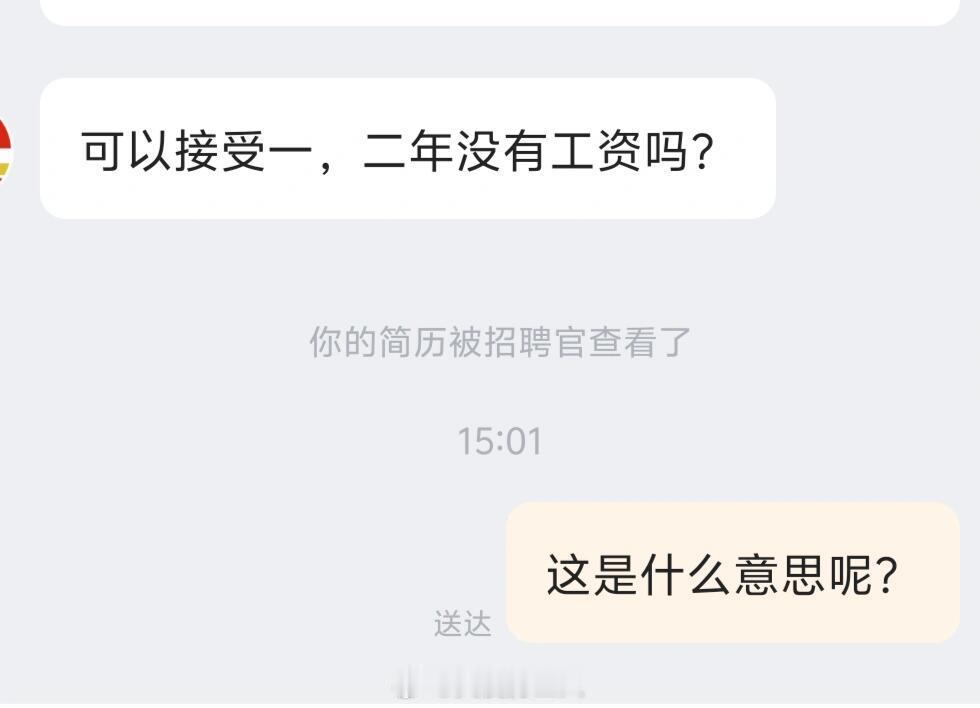 可以接受1-2年内没有工资吗？时常怀疑打工人是不是精神状态太正常才与世界格格不入