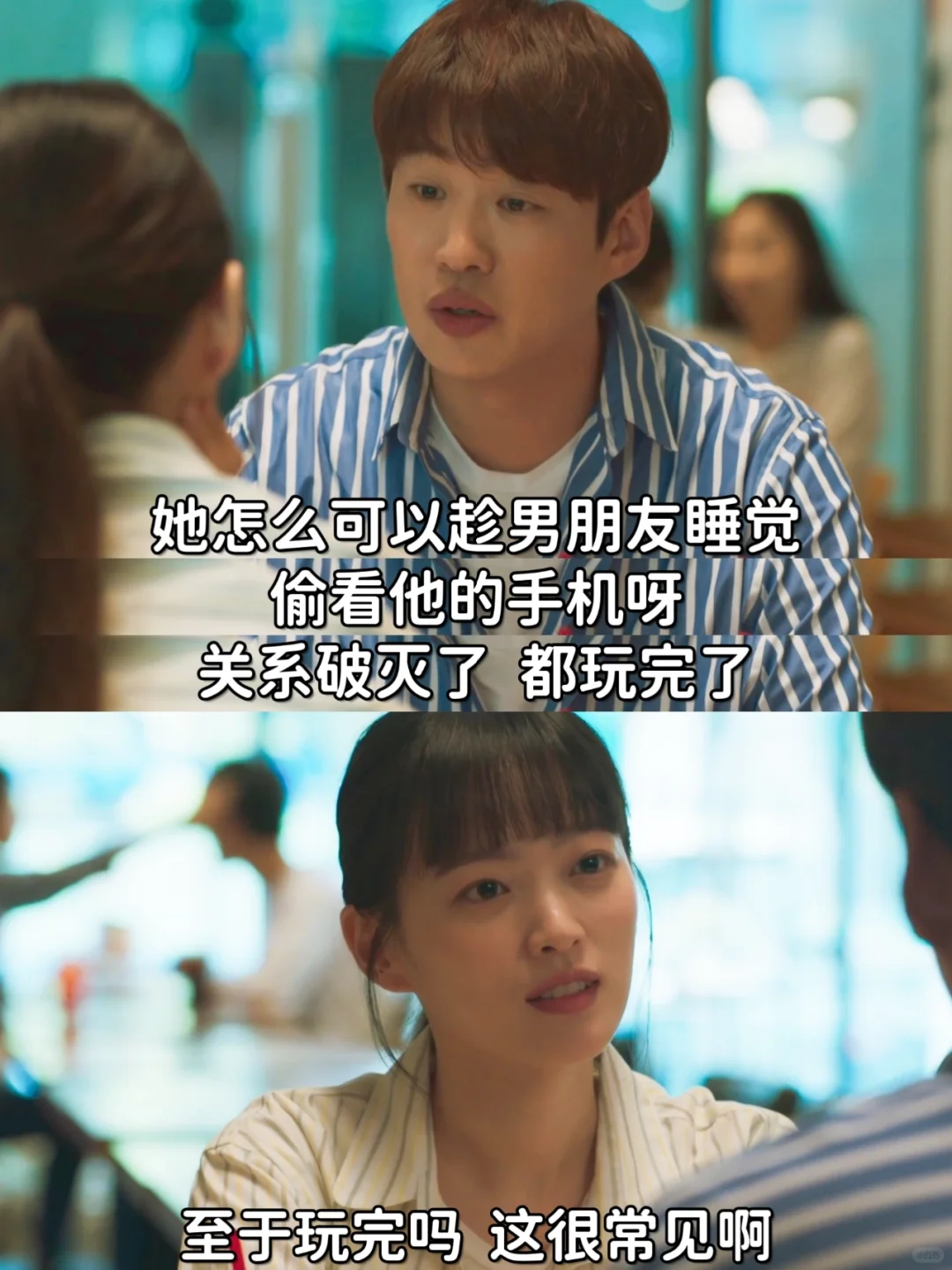 偷看手机这段我能笑一天❗