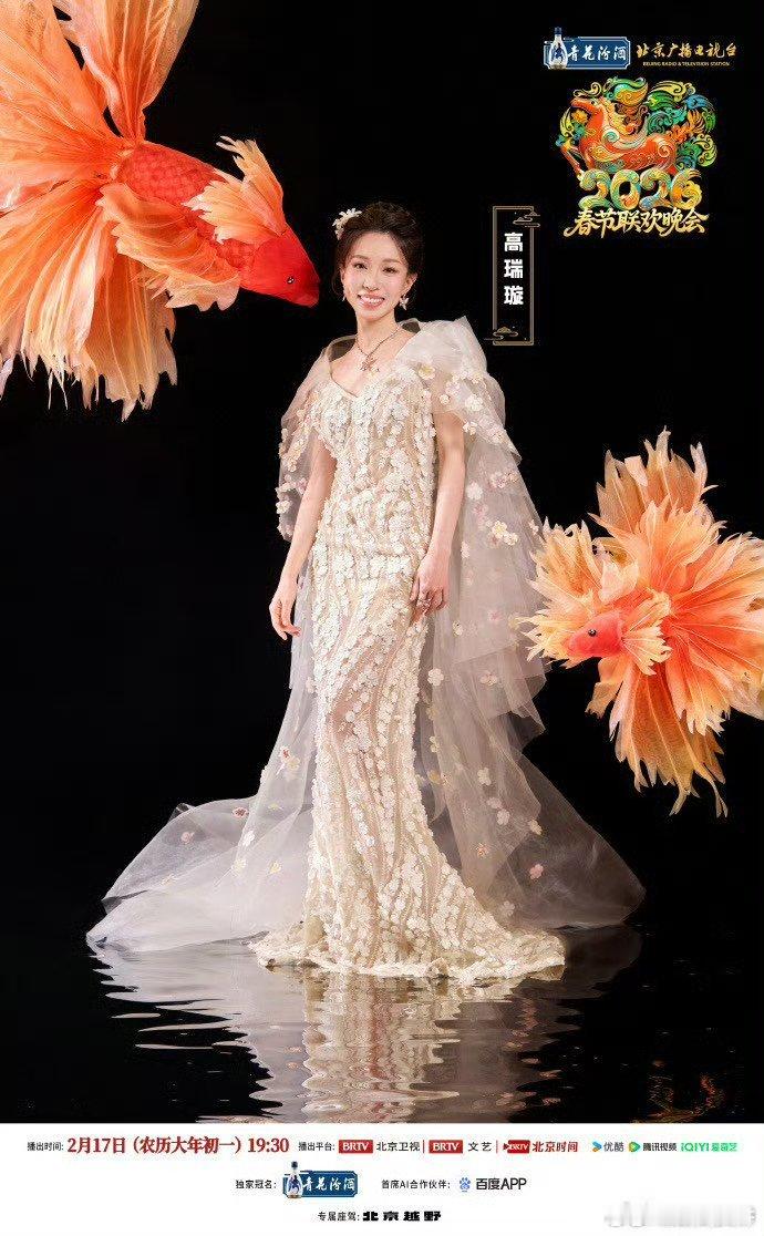 北京台春晚马不停蹄阵容官宣 年味就位！北京台春晚官宣刘宇宁、谢娜、大张伟，实力与