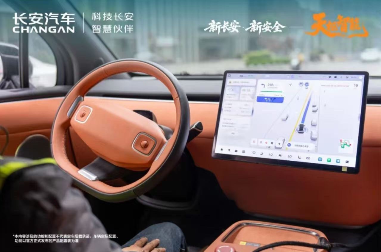 长安汽车 6月8日，重庆市经信委官微发布消息，长安汽车全栈自研的天枢大模型，顺利