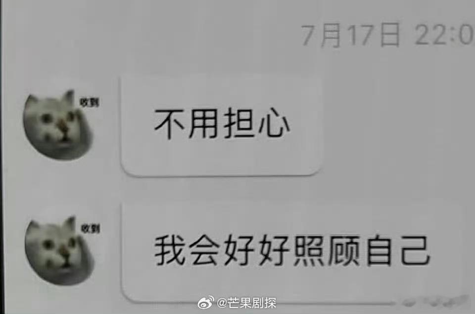 穆祉丞安慰粉丝不用担心我会照顾好自己穆祉丞疑似回应运动会脱粉 穆祉丞安慰粉丝会照