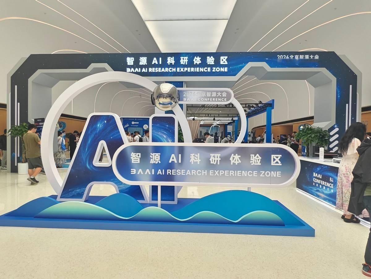 全球首个通用世界基座模型发布：北京智源大会正式发布，可自主识别物体运动轨迹/物理