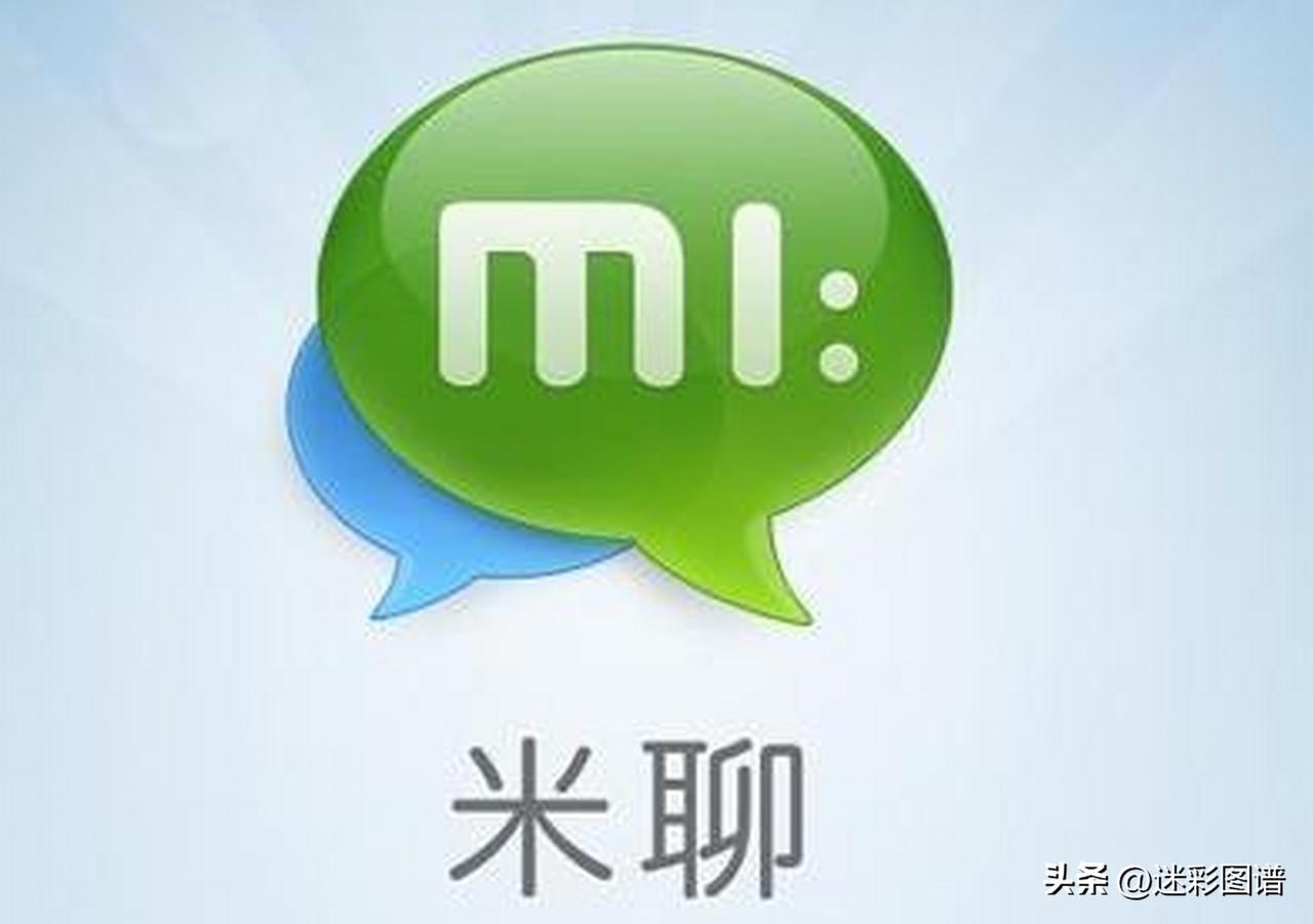 比微信早出生40天，米聊为什么还是输了？

别说米聊了，飞信还是07年横空出世呢