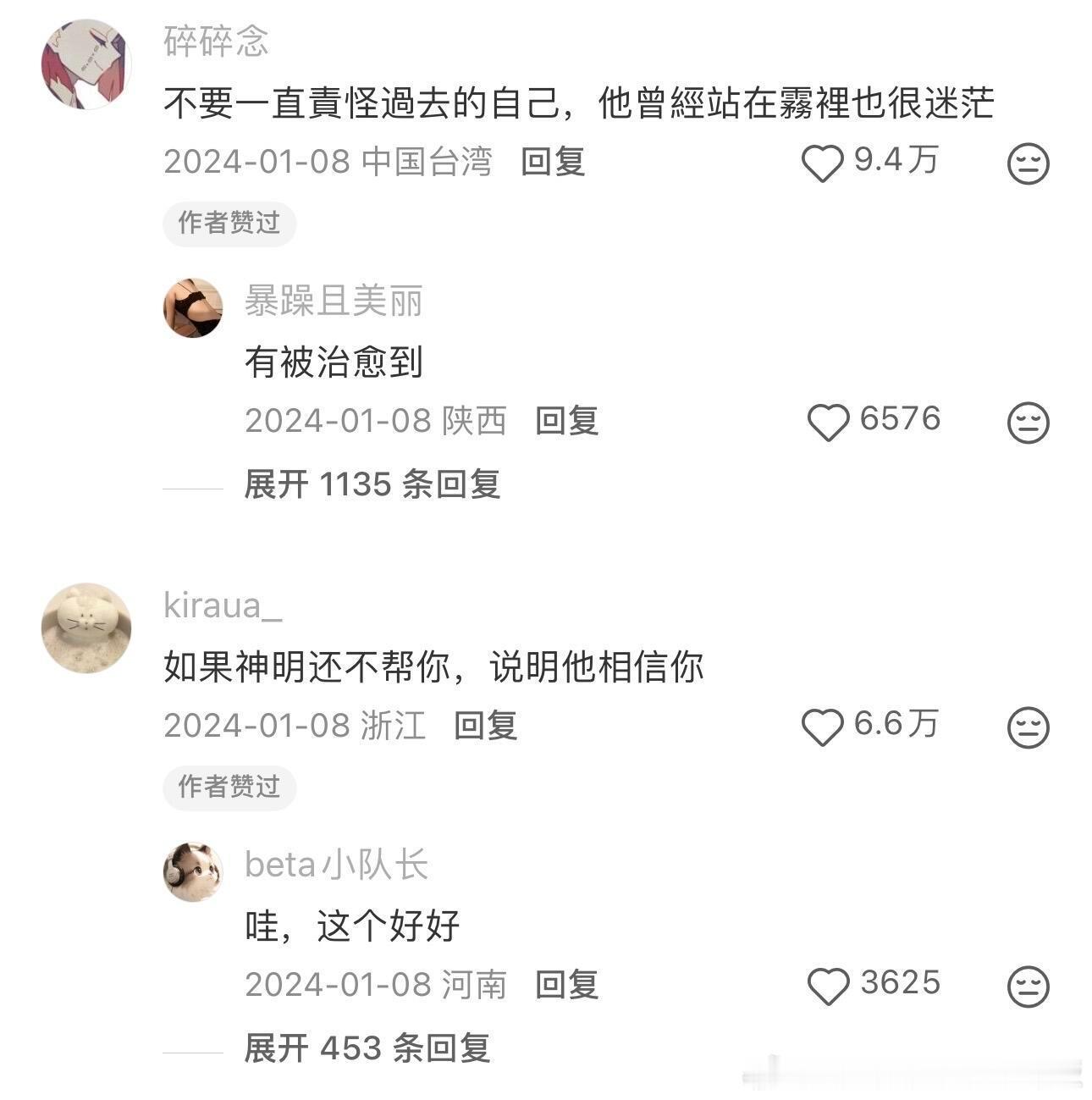原来这就是支撑大家走了很久的话！情感热点创作激励计划