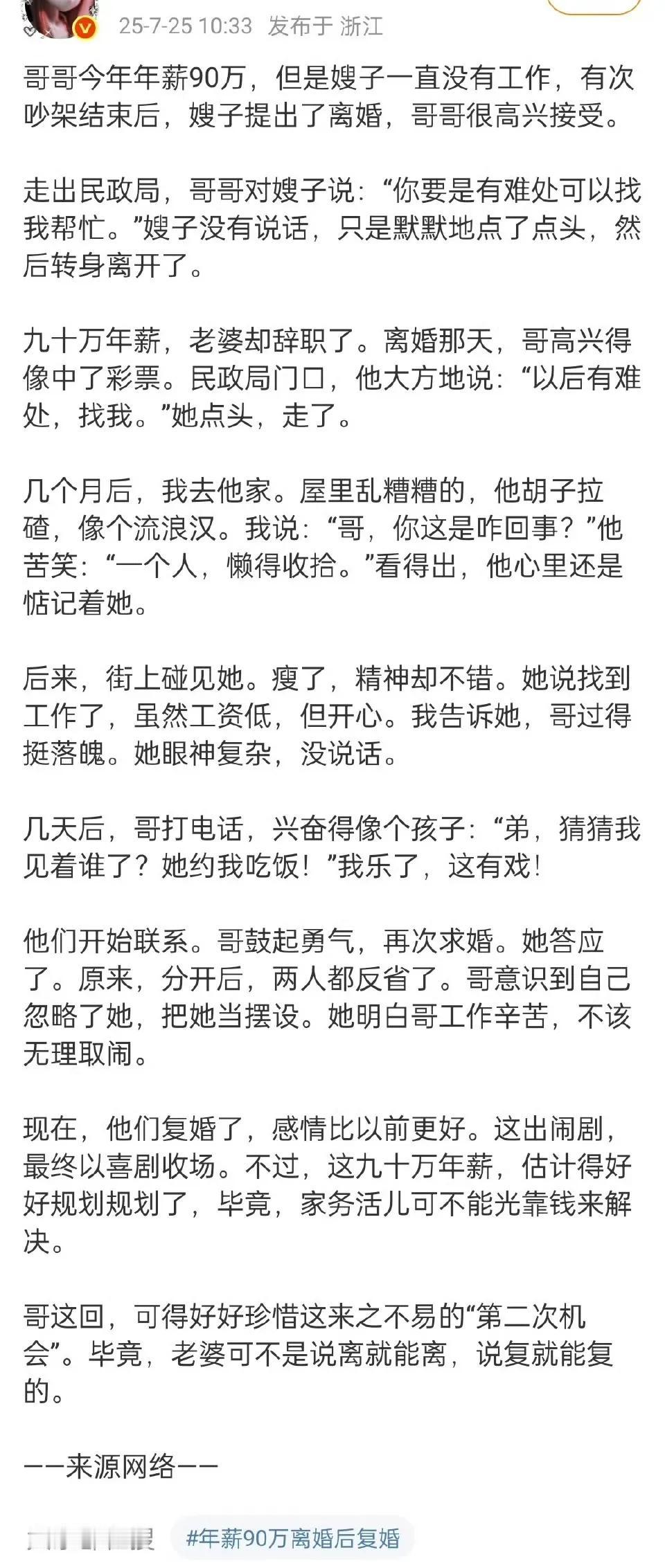 忽然想起来，从前有个老头以编筐为生，生计困难，某天来了个大单，于是老头没日没夜的
