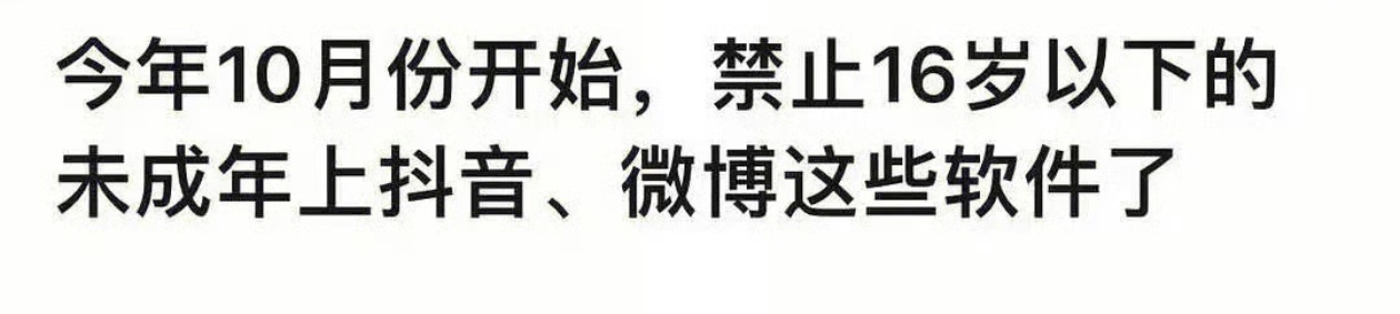 能不能赶紧落实一下 