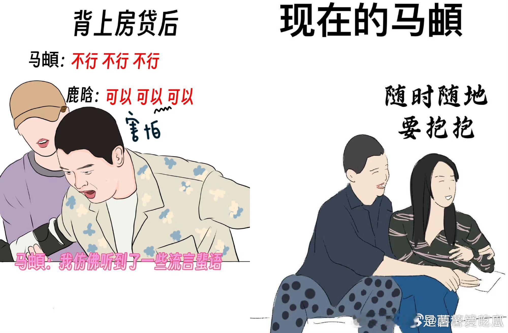 原来马頔还是个恋爱脑，怪不得要上那么多综艺呢 不过五哈确实是他除了歌曲以外的代表