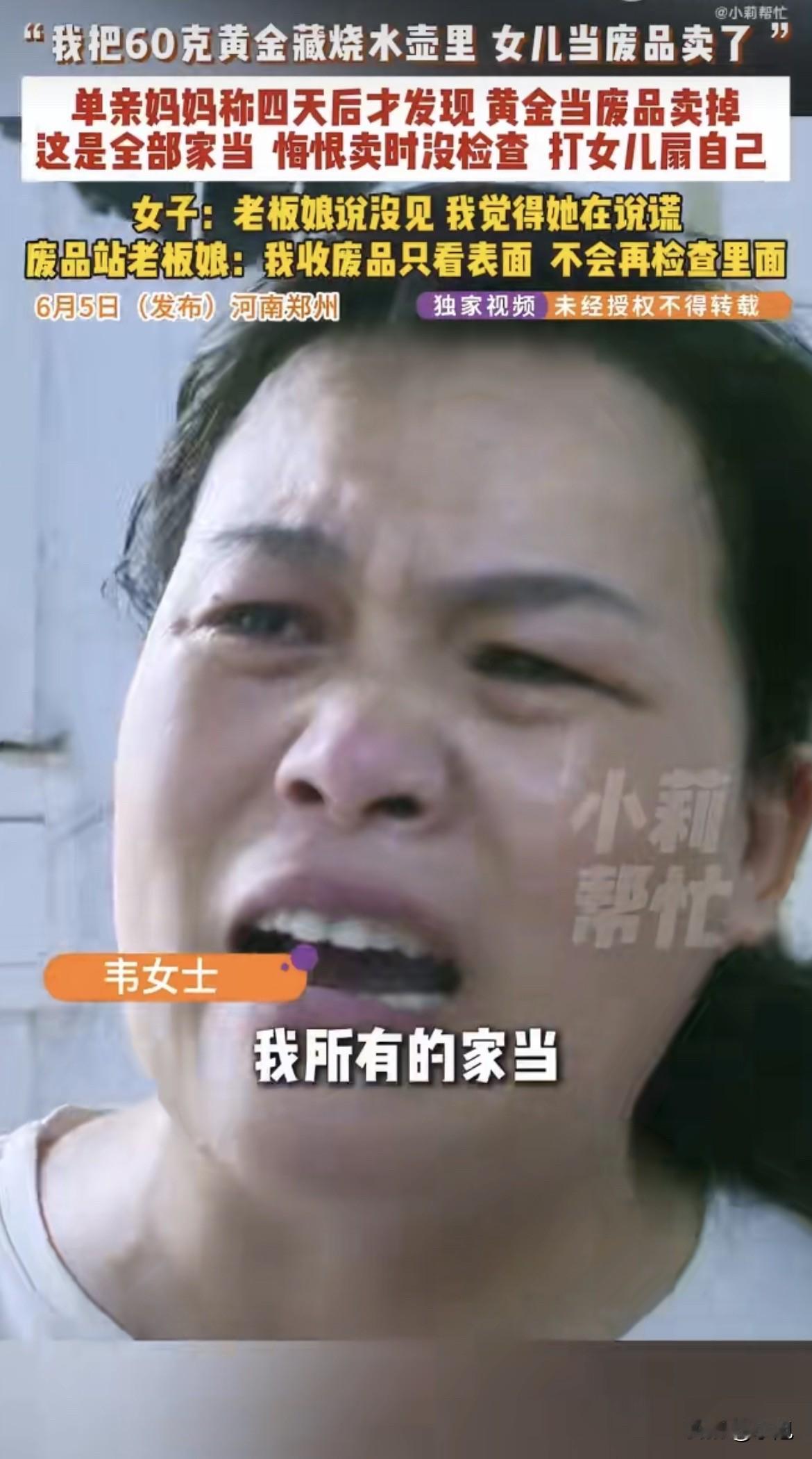 女儿把她妈二十年的命卖了。

五块钱。就五块钱。废品站老板娘递过来的时候，谁都不
