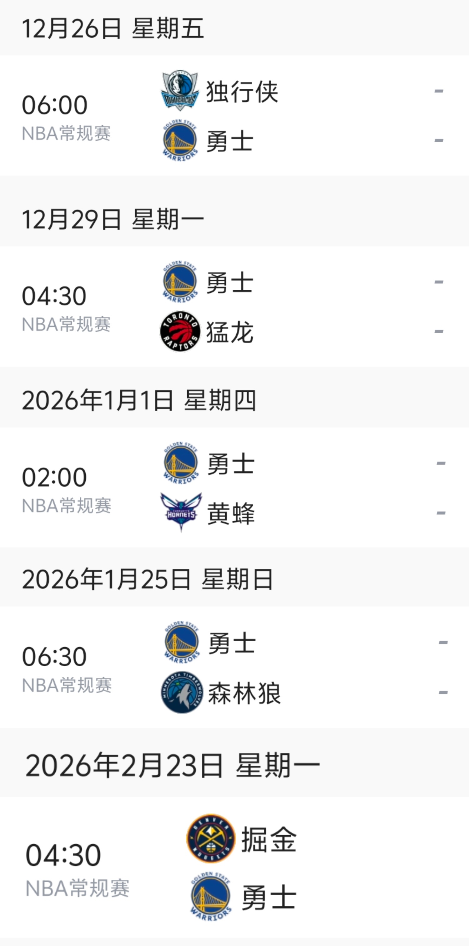 25-26赛季金州勇士队的赛程时间对球迷还是比较有好的 82场常规赛仅有5场在7