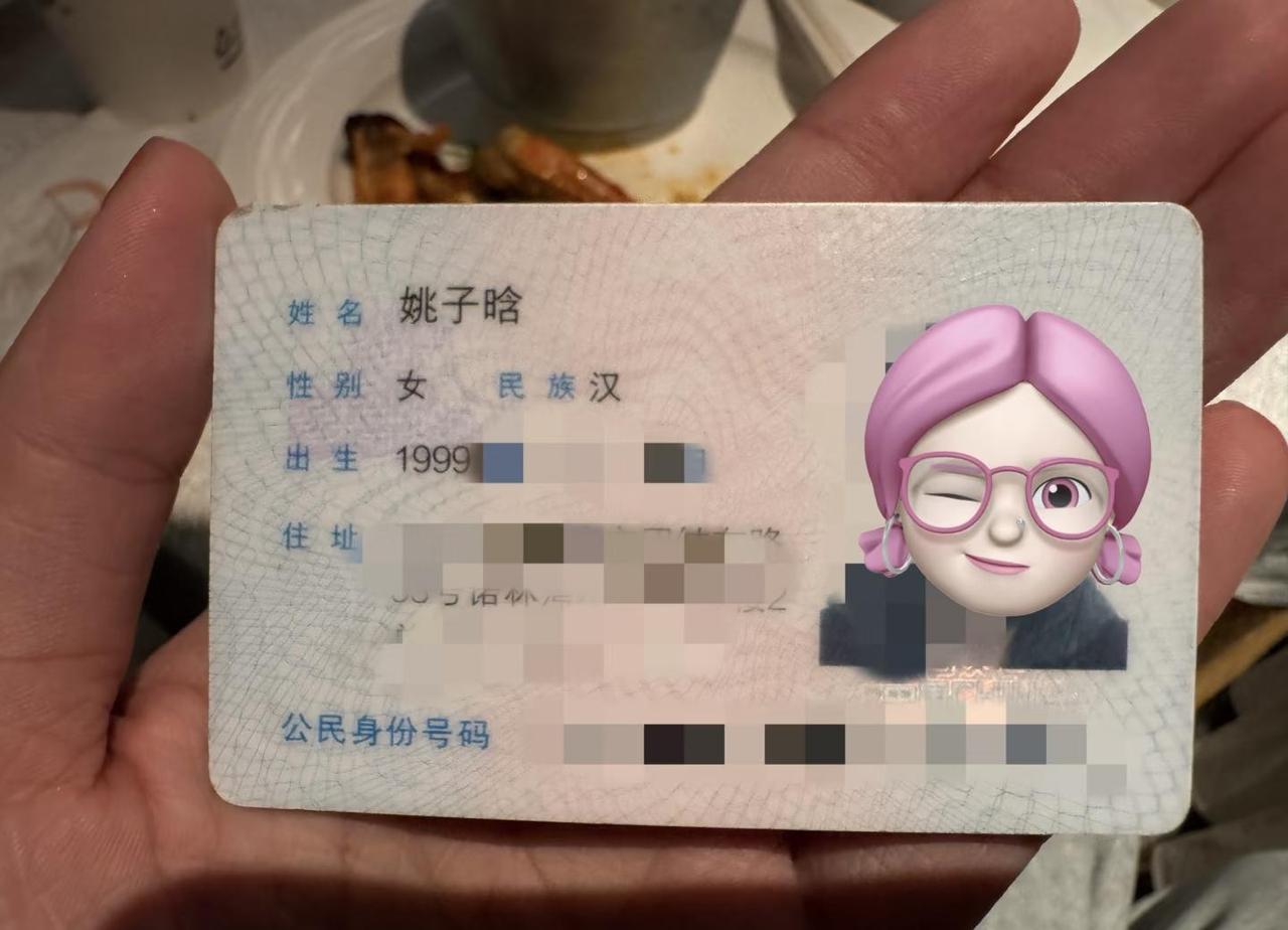 全网寻找姚子晗
你的身份证掉啦！！！在北新华街附近捡到了你的身份证！！如果你看到