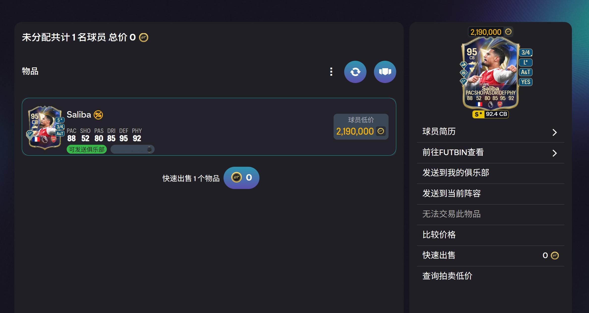 开到萨利巴了EA太懂厂迷了 