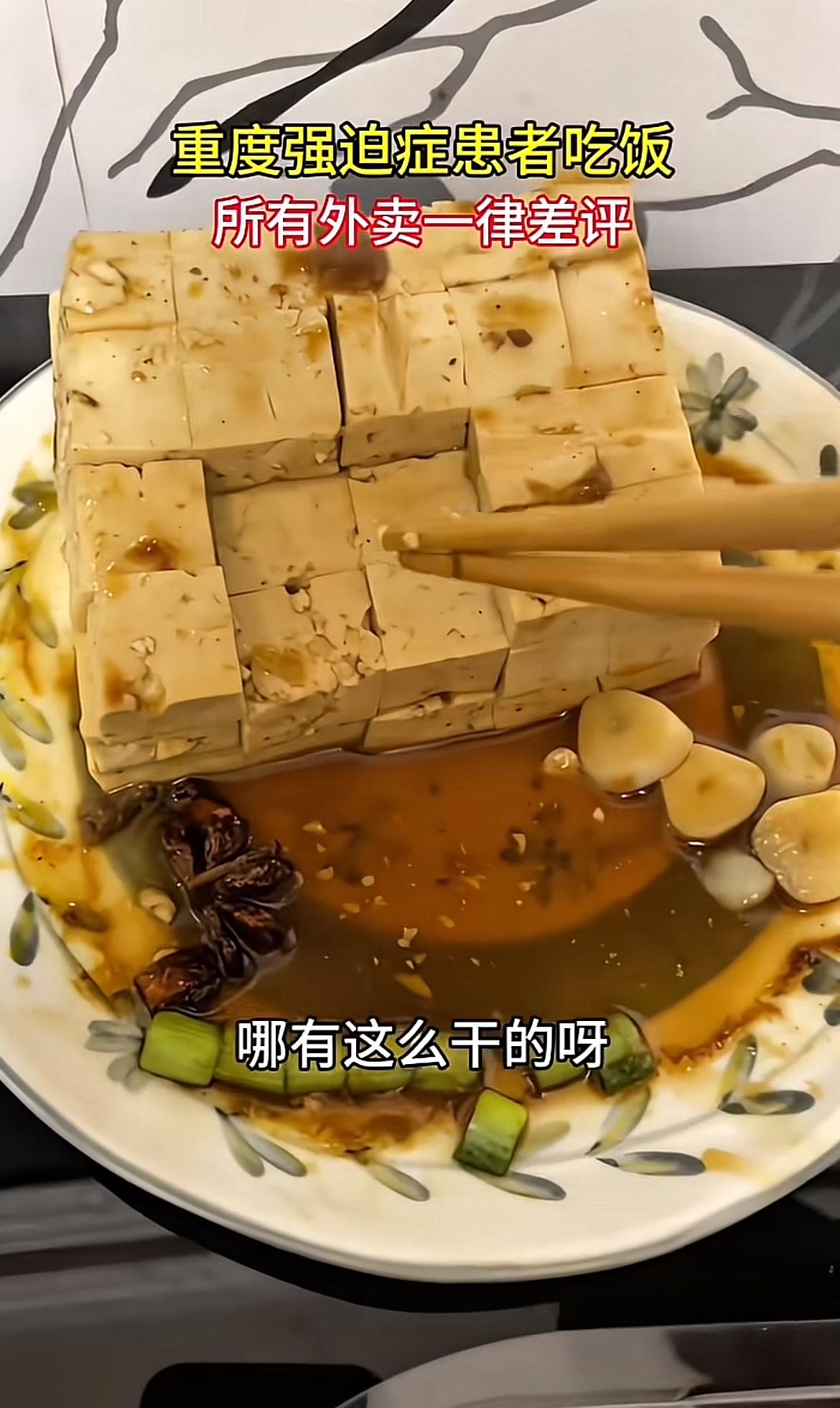 强迫症患者吃饭挑战，那可真是太有看头了！我有个朋友就是强迫症，吃饭时那叫一个讲究