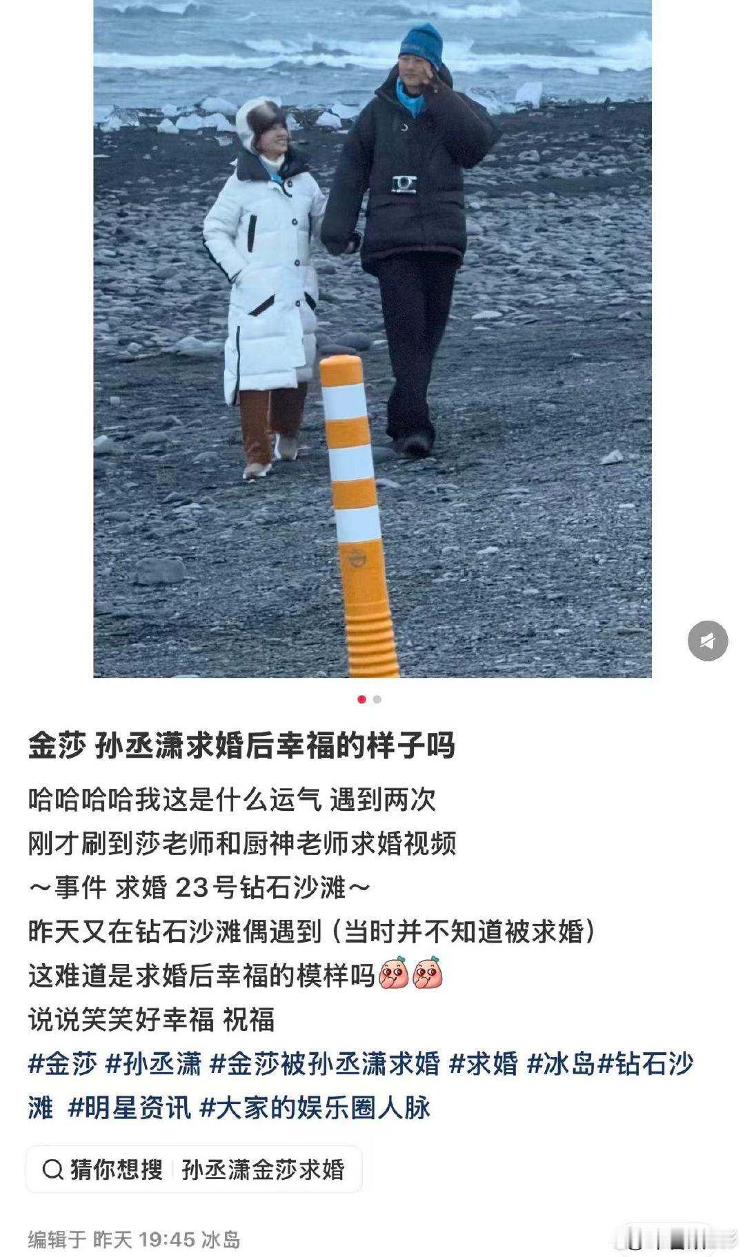 金莎被求婚后状态金莎被求婚后笑得好幸福 12月24日，演员双双发视频宣布求婚成功