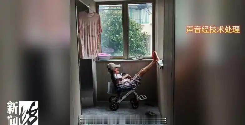 上海长宁，90岁老人被女儿放在公共楼道住了4个月，吃喝拉撒全在过道，退休金却仍由
