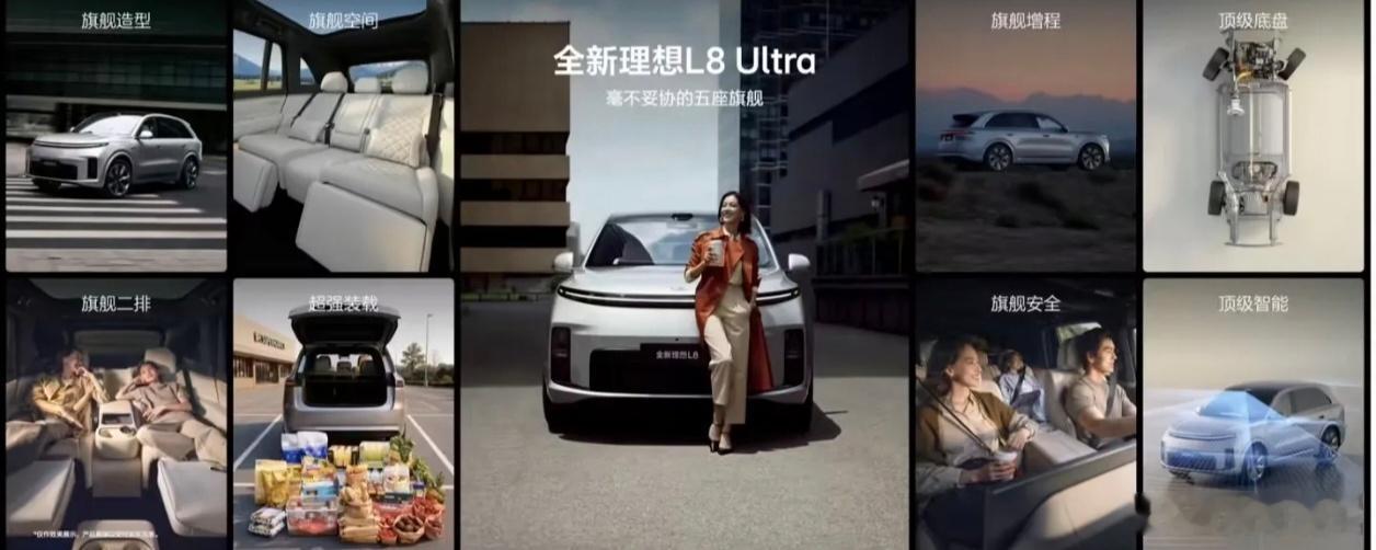理想L8Livis价格6月23日，理想汽车正式发布全新一代理想L8。新车推出Ul
