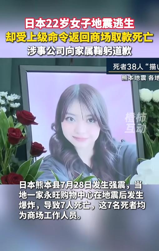 “道歉有什么用？”当地时间7月28日，日本熊本县发生了大地震，一家购物中心里，一