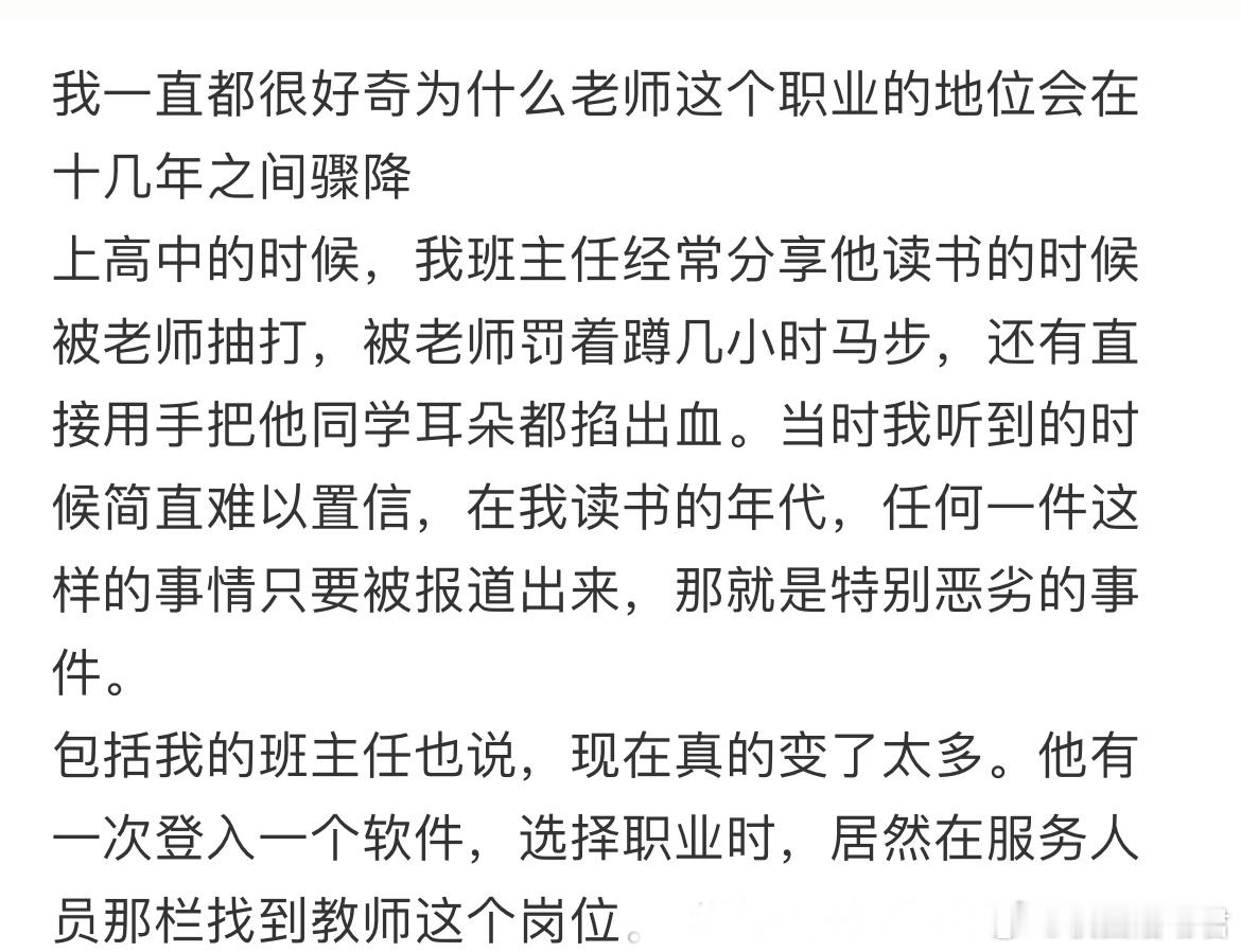 居然在服务人员那栏找到教师这个岗位。[哆啦A梦害怕] ​​​