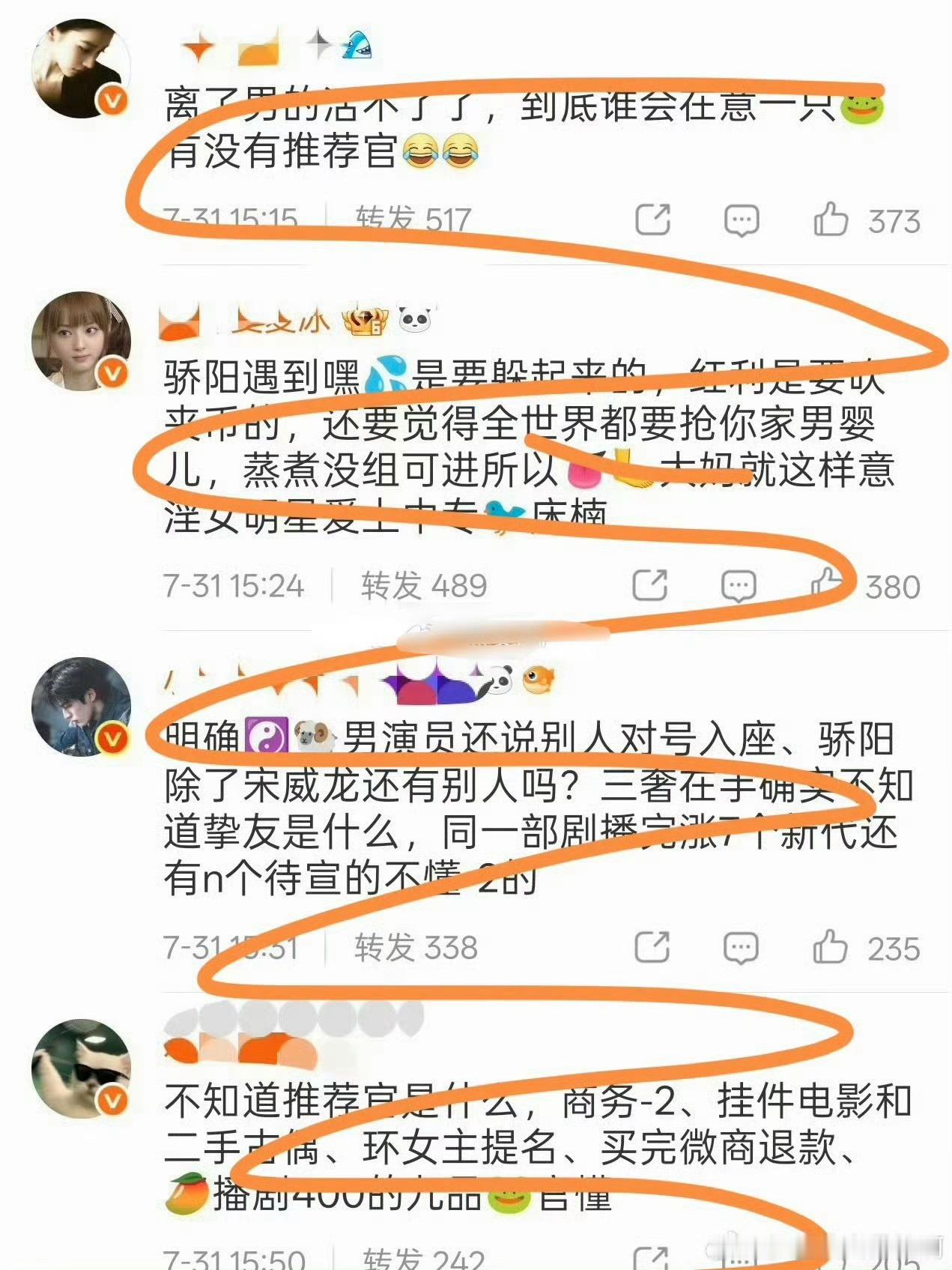 赵今麦 宋威龙粉丝还在因为《骄阳似我》交流 
