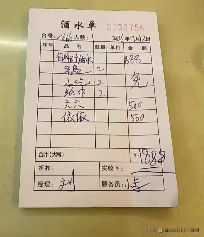 有点好奇，这个“六六”、“依依”究竟是什么商品呢？