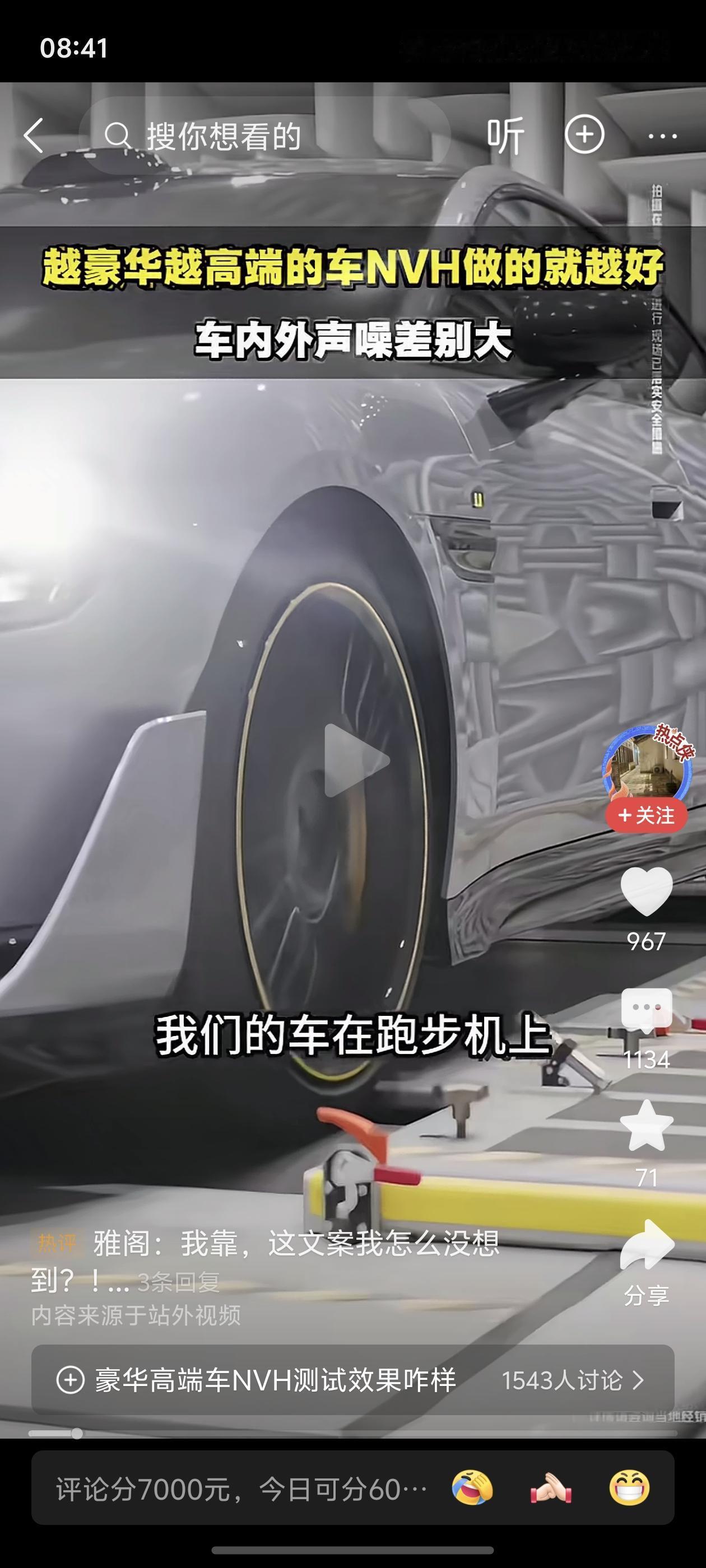 手下：消音室加跑步机上测NVH，有没有搞头？
累总：我当时就震惊了！