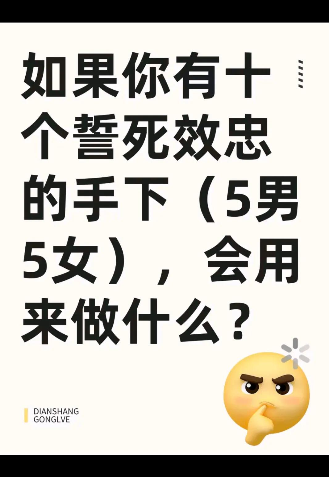 你会用来做什么？？？