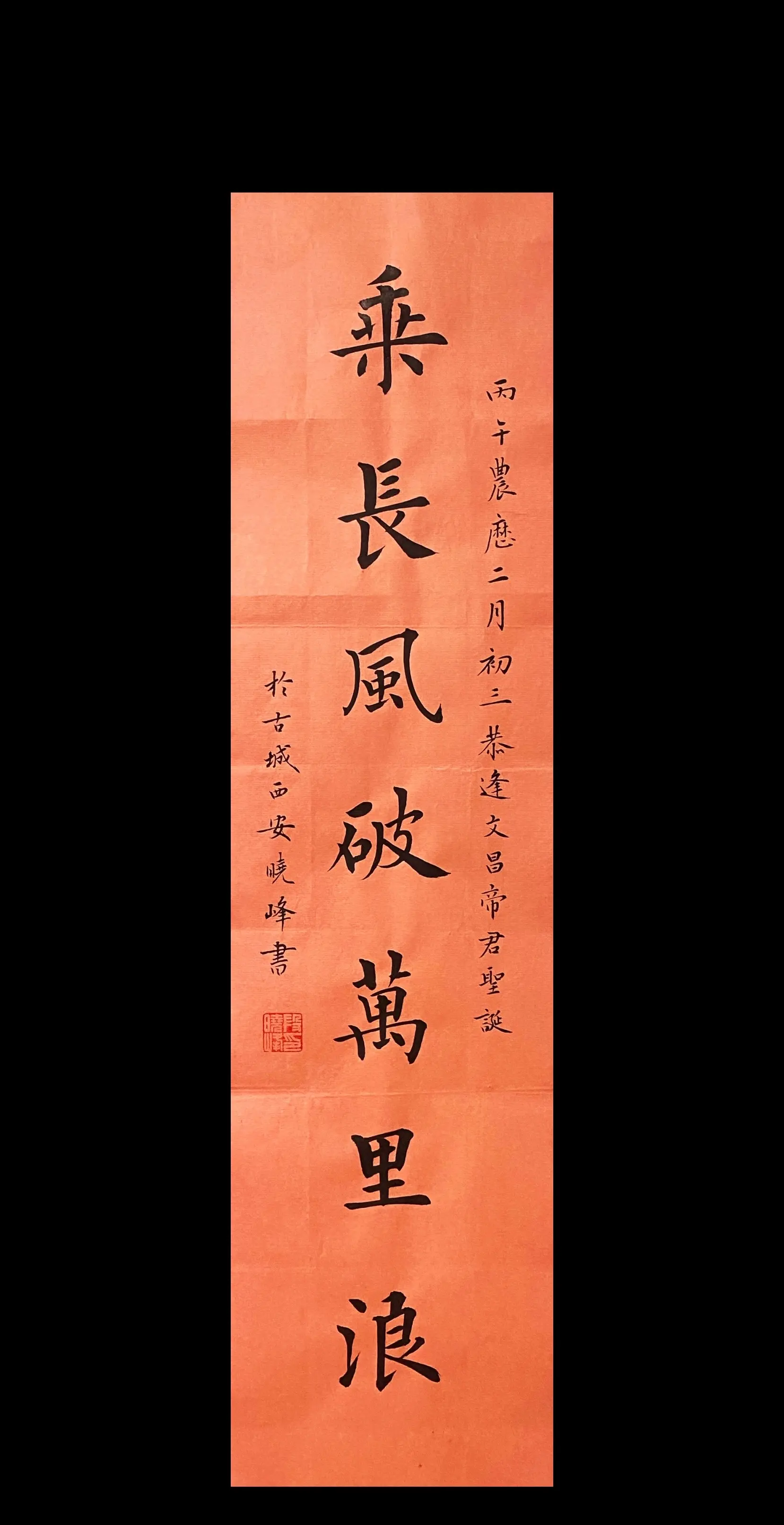 书友给孩子定制的作品。没想到赶了这么一个好日子，借此吉日祝今年的考生们...