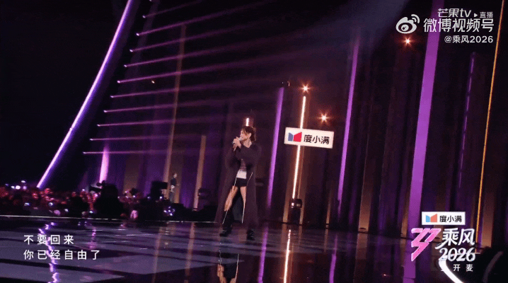 李心洁自由真的太飒了！ 