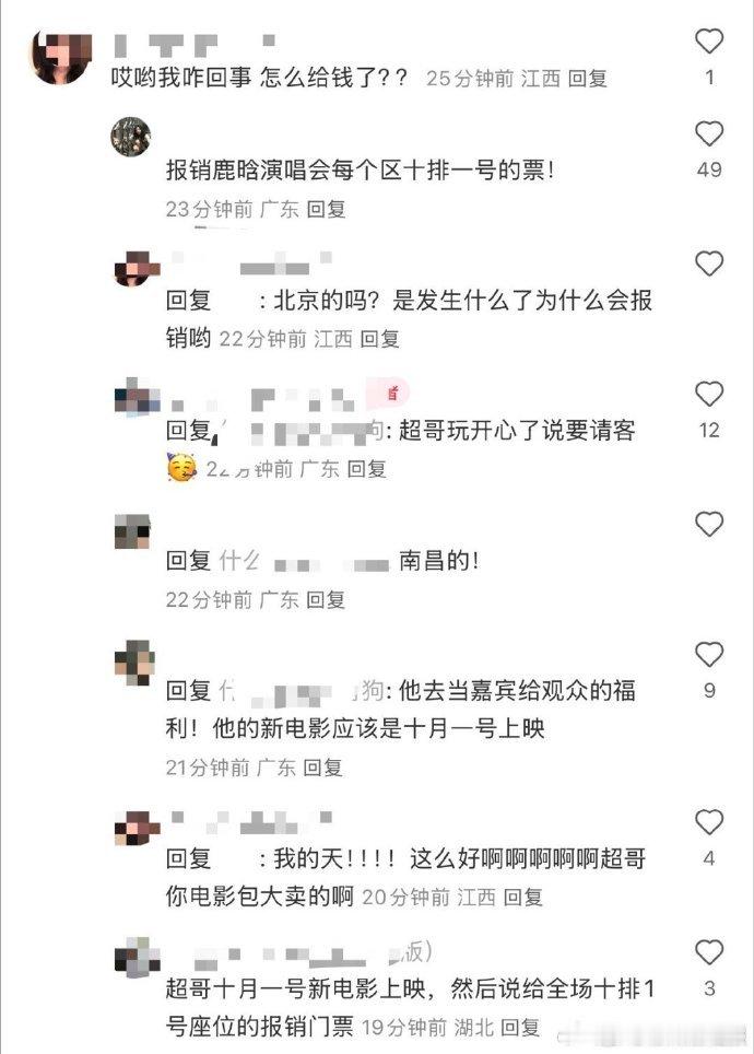 邓超报销了鹿晗演唱会门票  邓超报销鹿晗演唱会门票  邓超鹿晗的友情太好磕！报销