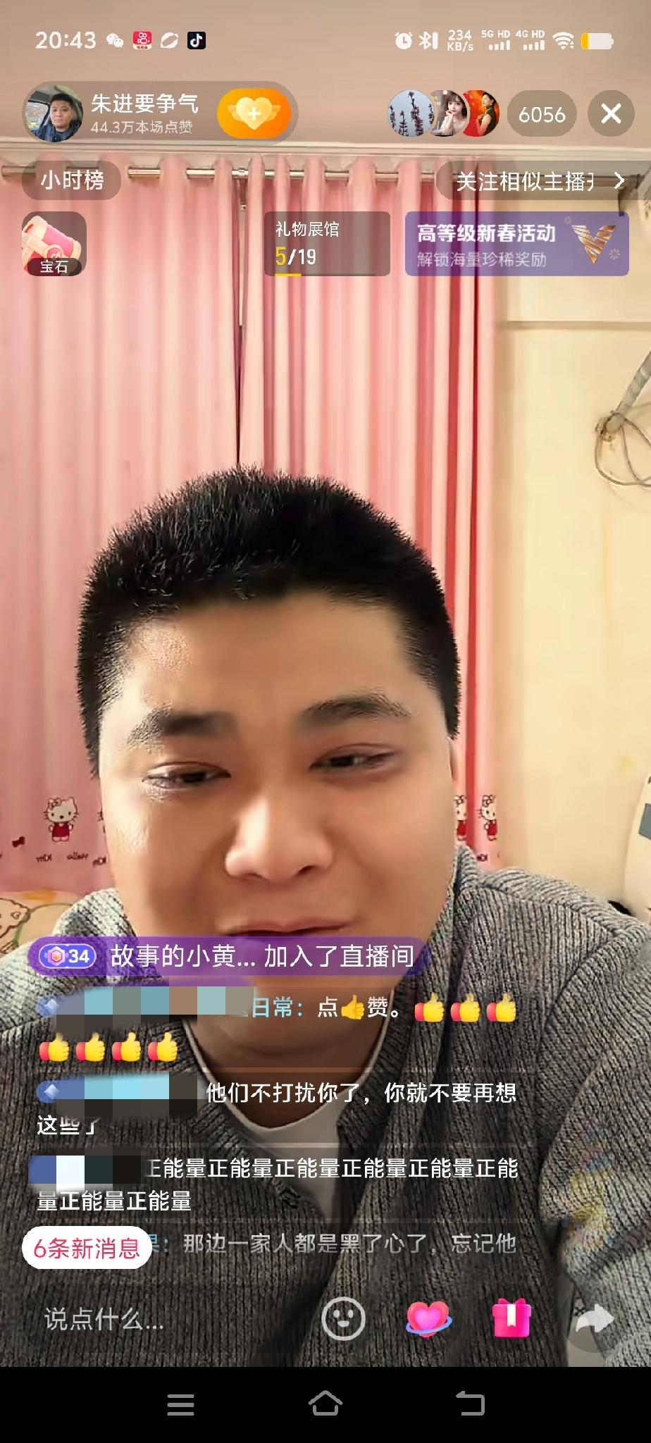 朱进直播间里依然谈以前的事，他说忘不了，真希望自己睡一觉以后第二天起来失忆了，说