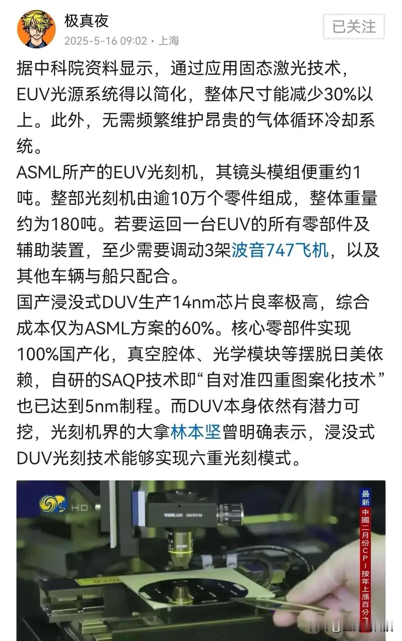 同时开发的四种不同EUV光源的光刻机进展，未来将同台竞技。
①LPP光源: 进展