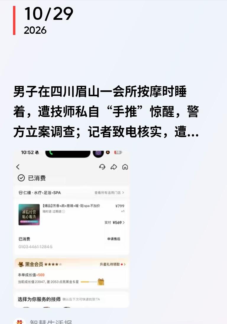 男子喝多了在足浴店睡着，迷迷糊糊感觉下面一阵冰凉，睁眼一看，技师正在给他做，五百