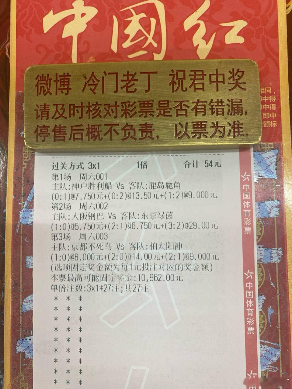 坐镇主场的京都，能挡住状态火热的柏太阳神吗？赛事：001  日职联球队：神户胜利