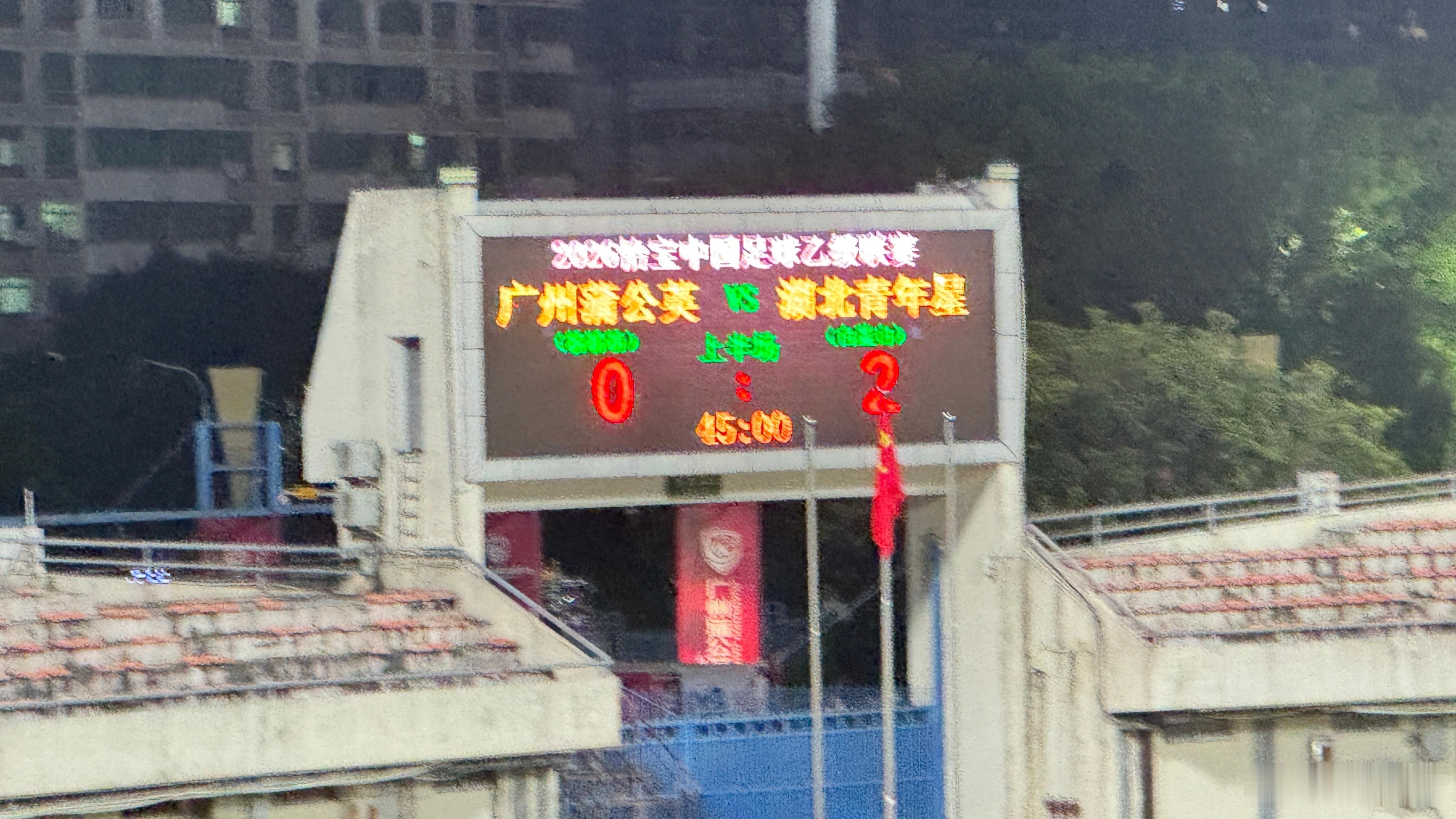 【半场快评】入局有点慢，上一场后防线注意力不集中的问题并没有纠正过来，不到20分