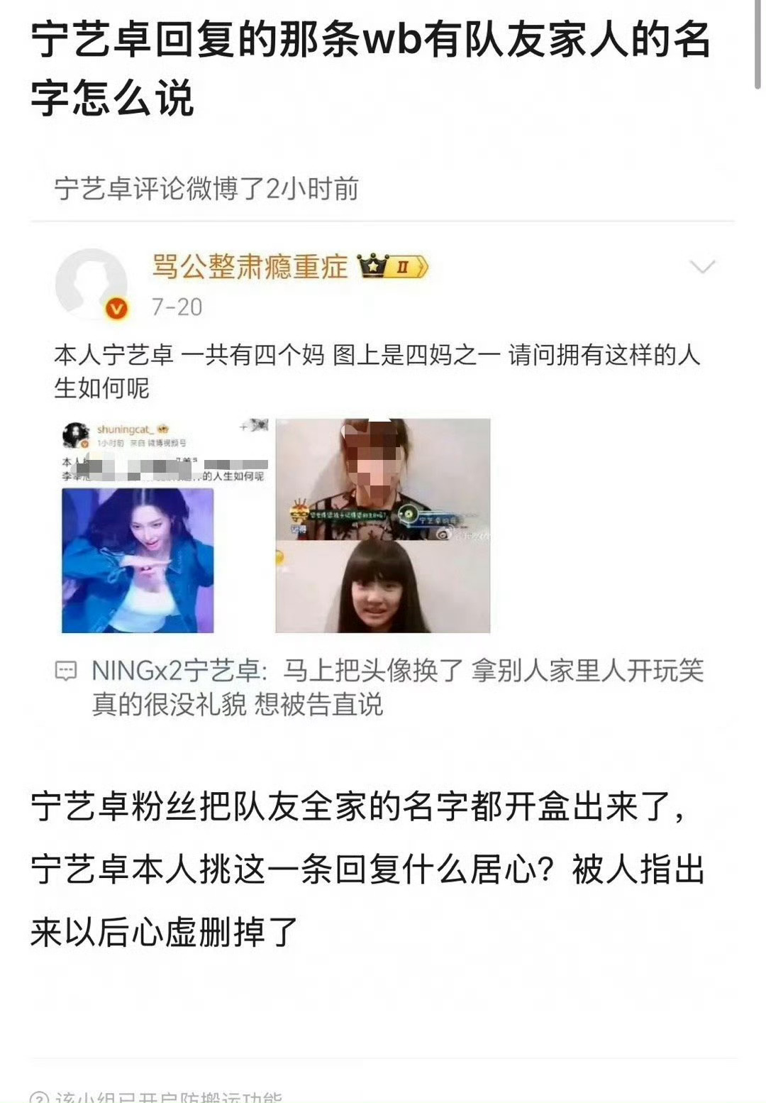 柳智敏粉丝现状柳智敏和柳丝都很棒 不如专注正主团队齐下场的nyz粉丝现状 