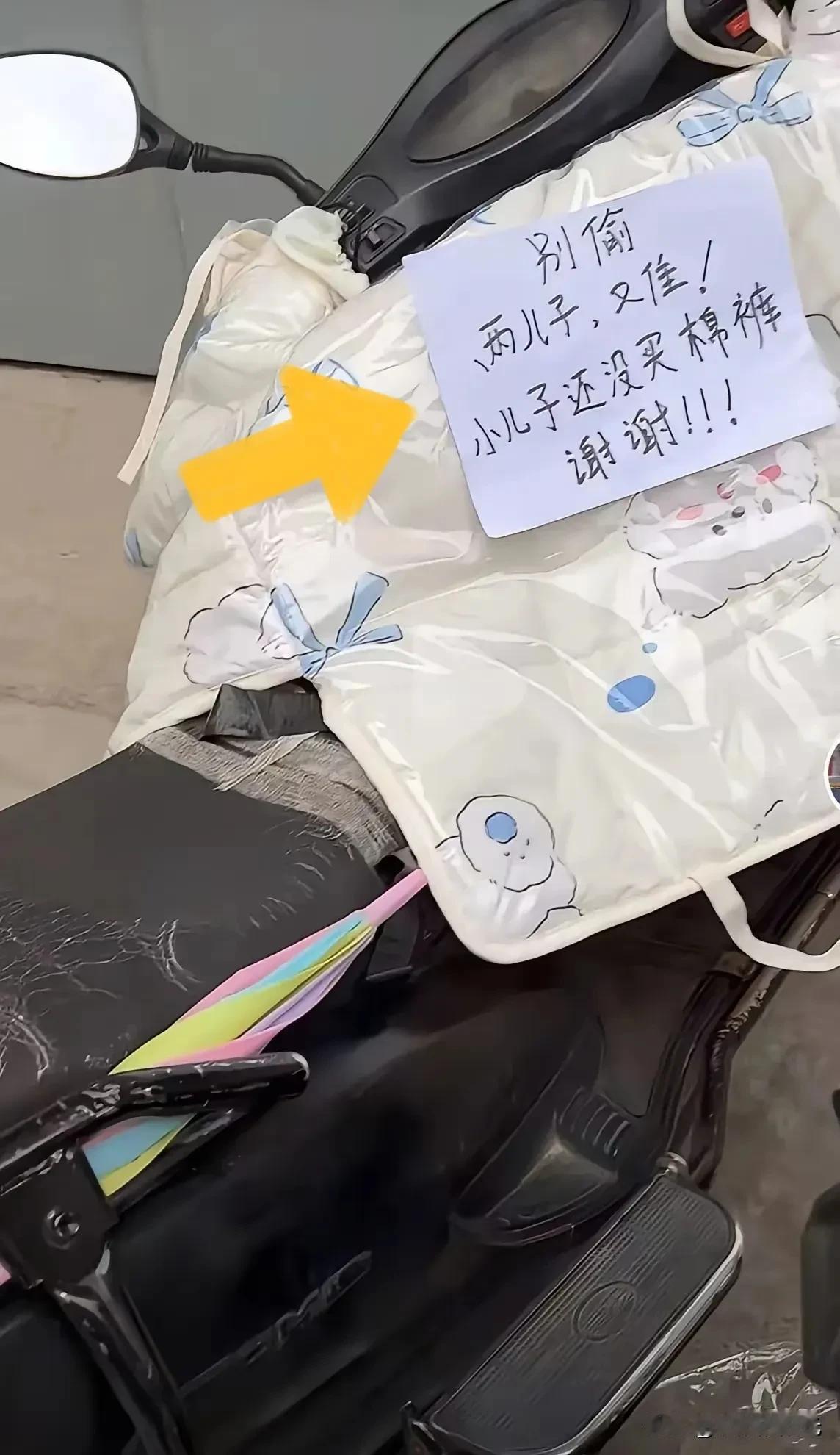 看到这个我非常能理解

因为我也被偷过两次！

一个防风被居然还有人偷！

买一