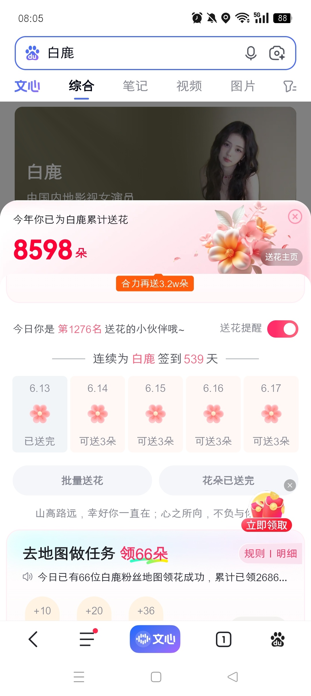 V榜1️⃣4️⃣ 