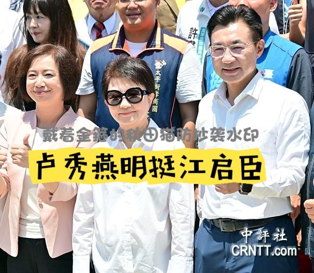 卢秀燕明挺江启臣！
台中市政府举行行政中心揭牌典礼，绿营何欣纯只能坐台下当江启臣