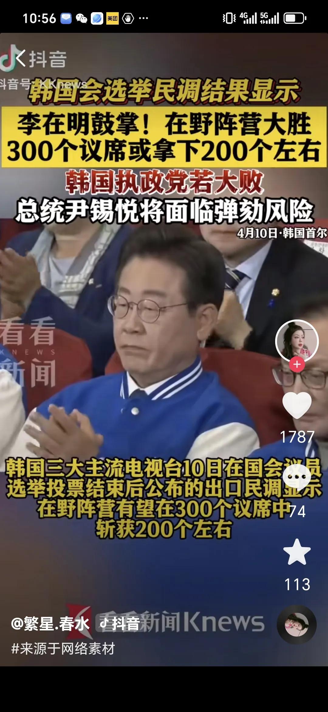 美国称尹锡悦宣布戒严严重误判。据路透社 12 月 5 日消息，美国常务副国务卿库