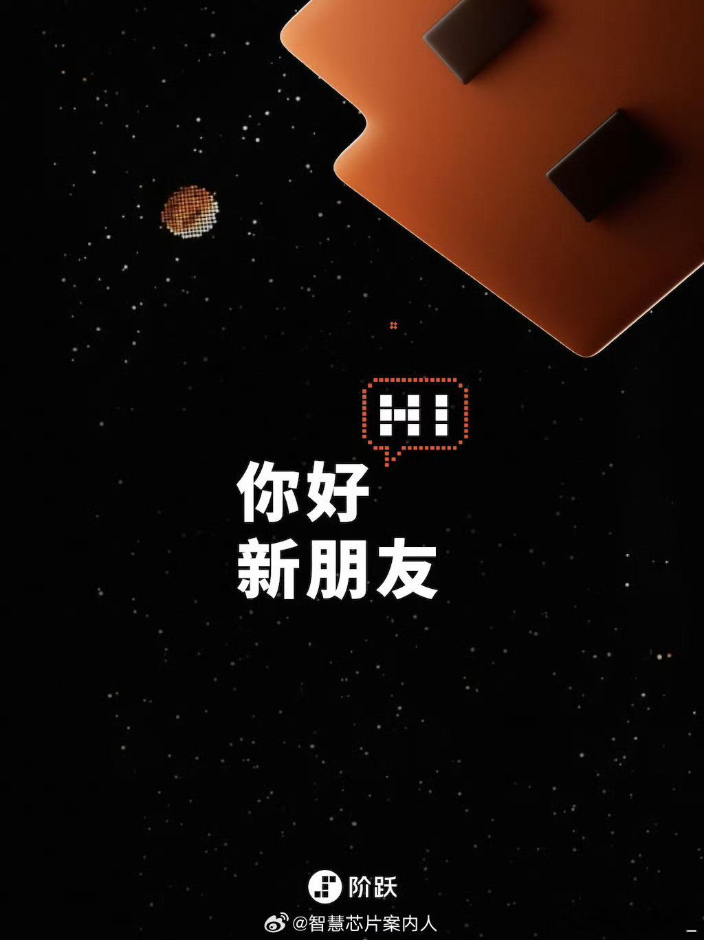 中国首个禁售燃油车省份确认阶跃星辰今晚19点要搞个大动作，直接发布全球首款AI智