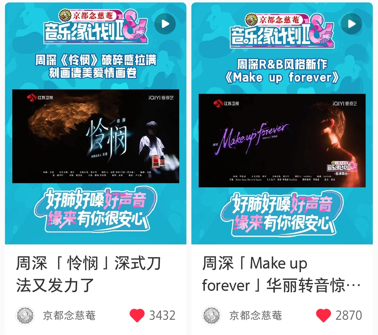 周深 📣 12.6 舞台物料 📣【念慈菴】在🎶，vx视频，小📕书，B站更