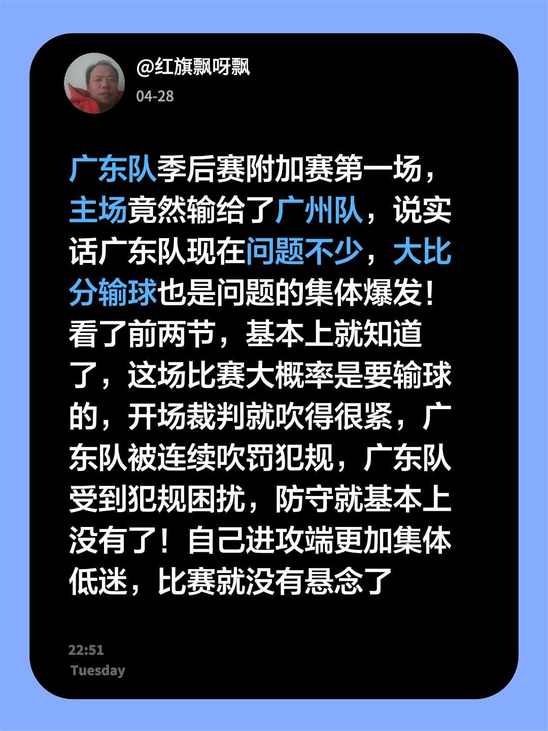广东队输球合情合理！广东队季后赛附加赛第一场，主场竟然输给了广州队，说实话广东队