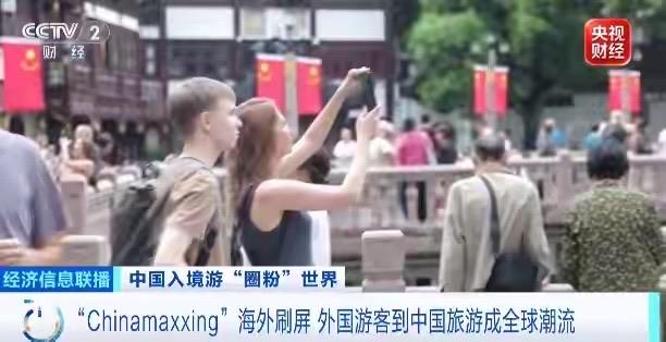 40亿次刷屏！“Chinamaxxing”全球出圈

海外社交平台热词“Chin