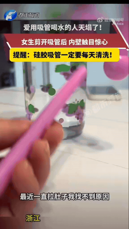 看得人头皮发麻！女生一直拉肚子，调整吃的东西之后还是没好转。后来喝水的时候突然想